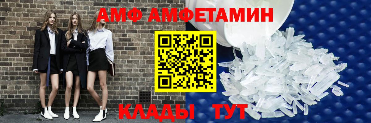 АМФЕТАМИН  Вход с VPN  Знаменск  Амфетамин  Амфетамин Розовый 