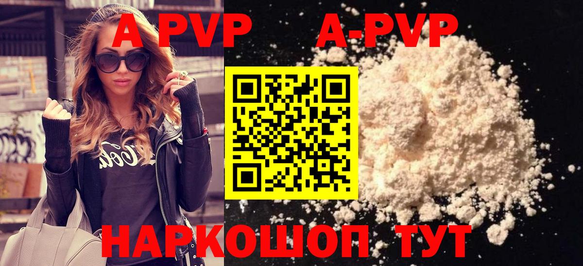 Alpha PVP кристаллы  Вход с VPN  Альфа ПВП Crystall  Alfa_PVP СК  Знаменск 