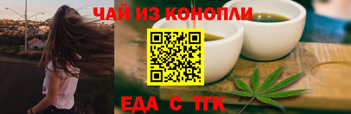 Знаменск  Cannafood конопля  Вход с VPN 