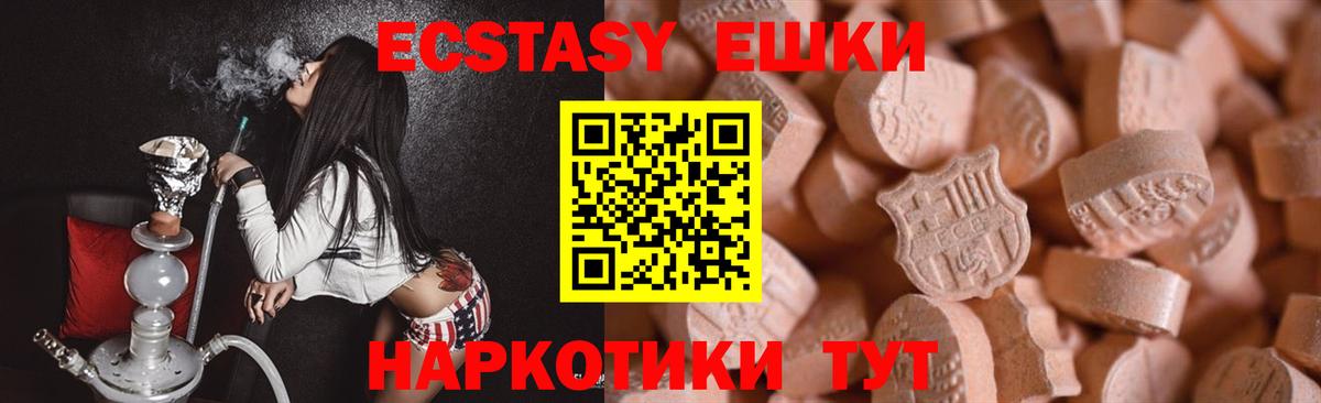 Экстази Cube  Вход с VPN  Знаменск  Ecstasy  Экстази Cube 