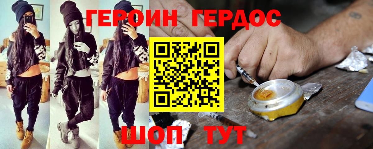 Знаменск  ГЕРОИН VHQ  Героин  Вход с VPN 