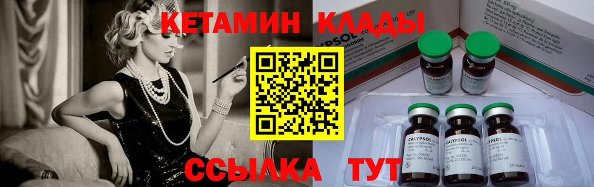 это какой сайт  Вход с VPN  Знаменск  КЕТАМИН ketamine 
