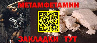 первитин Кунгур