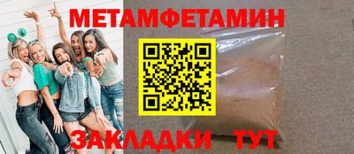 первитин Кунгур