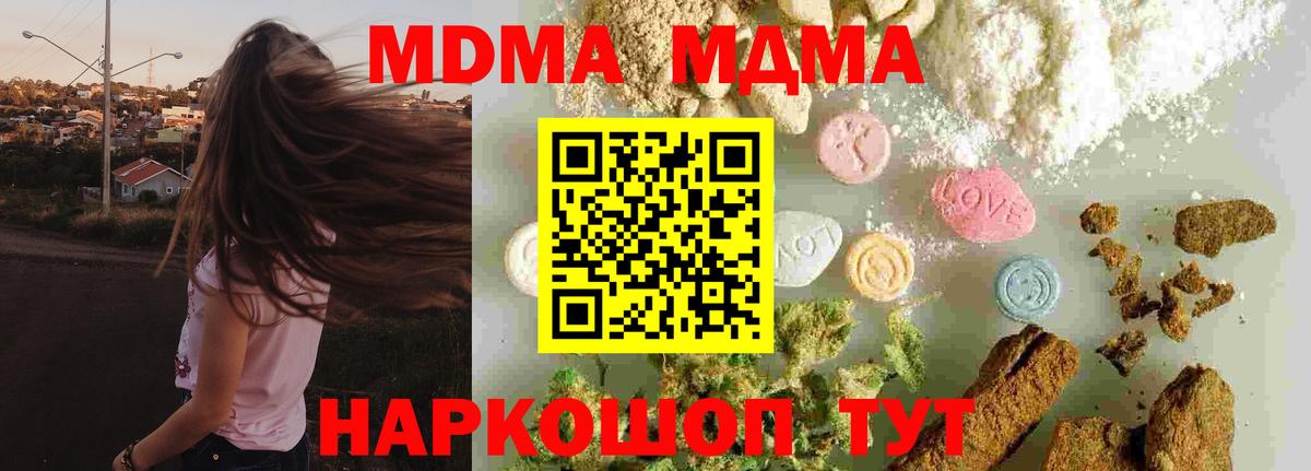 Знаменск  МДМА VHQ  Вход с VPN  MDMA Molly 