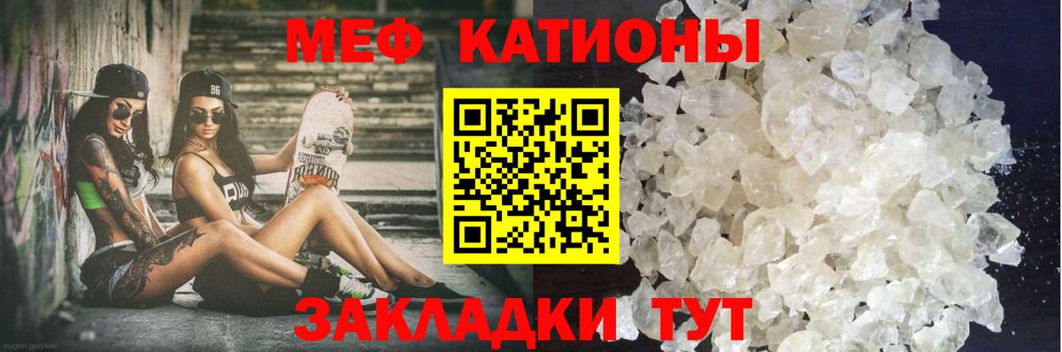 МЕФ mephedrone  МЯУ-МЯУ  Знаменск  МЕФ VHQ  Вход с VPN 