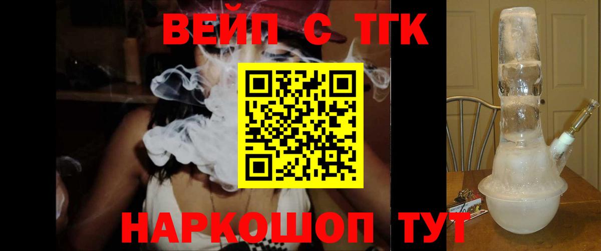 Дистиллят ТГК THC oil  Вход с VPN  Знаменск  Дистиллят ТГК гашишное масло 