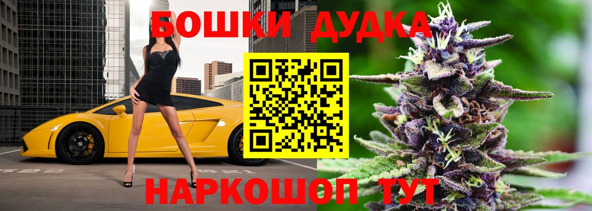 Бошки Шишки OG Kush Знаменск