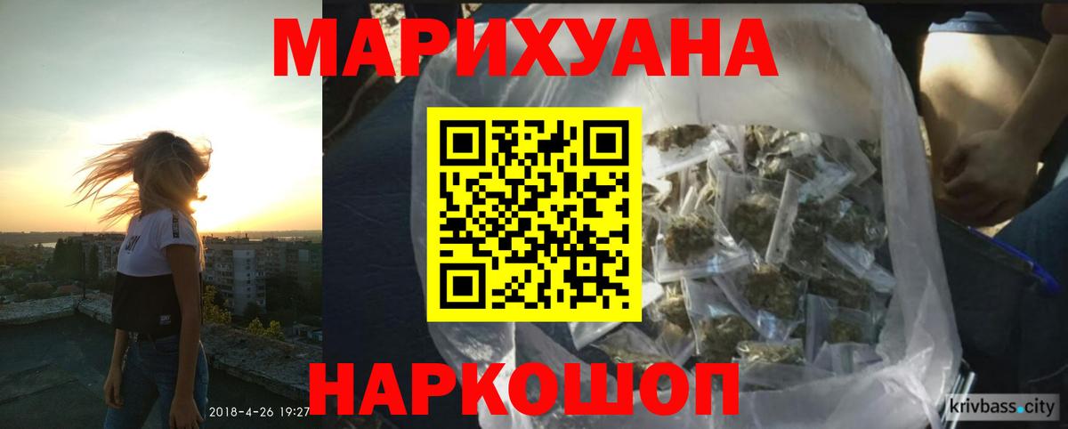 Знаменск  Каннабис THC 21%  Шишки марихуана семена  Шишки марихуана план  Вход с VPN 